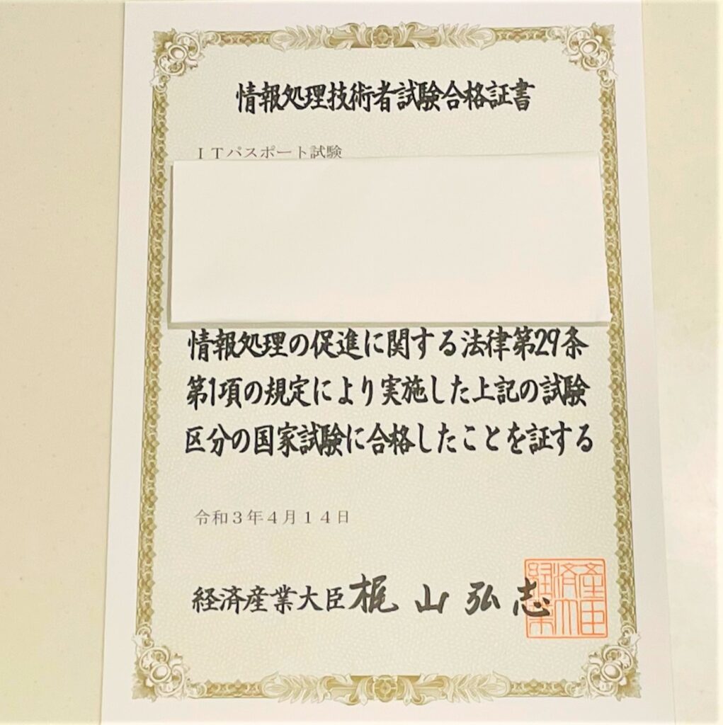 Itパスポートってどんな資格 参考書 学習アプリ 勉強法全部紹介